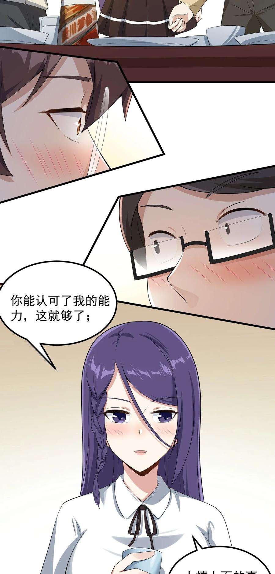 涩系大小姐的废宅养成计划084 泳装的期待~