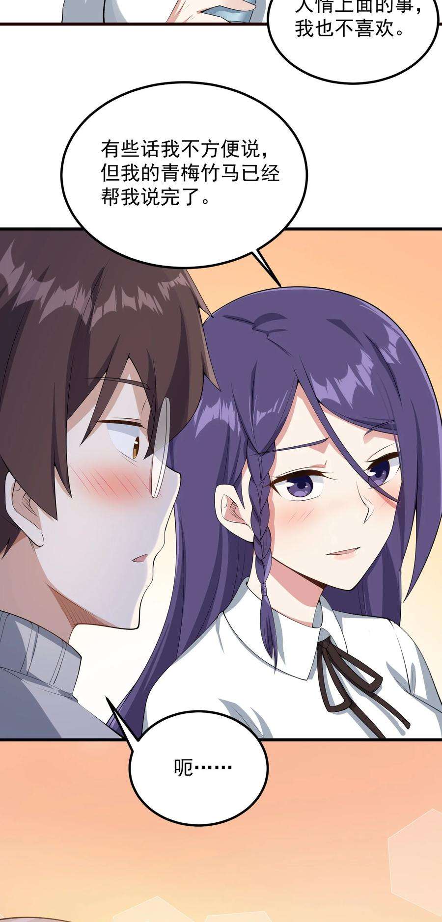 涩系大小姐的废宅养成计划084 泳装的期待~