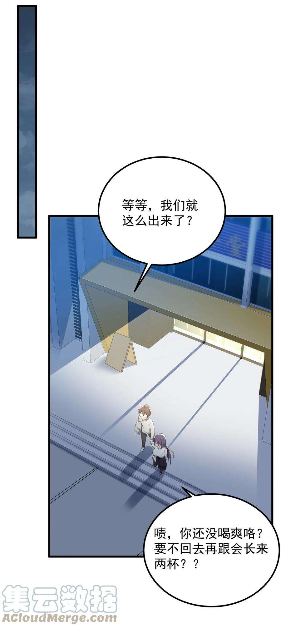 涩系大小姐的废宅养成计划084 泳装的期待~