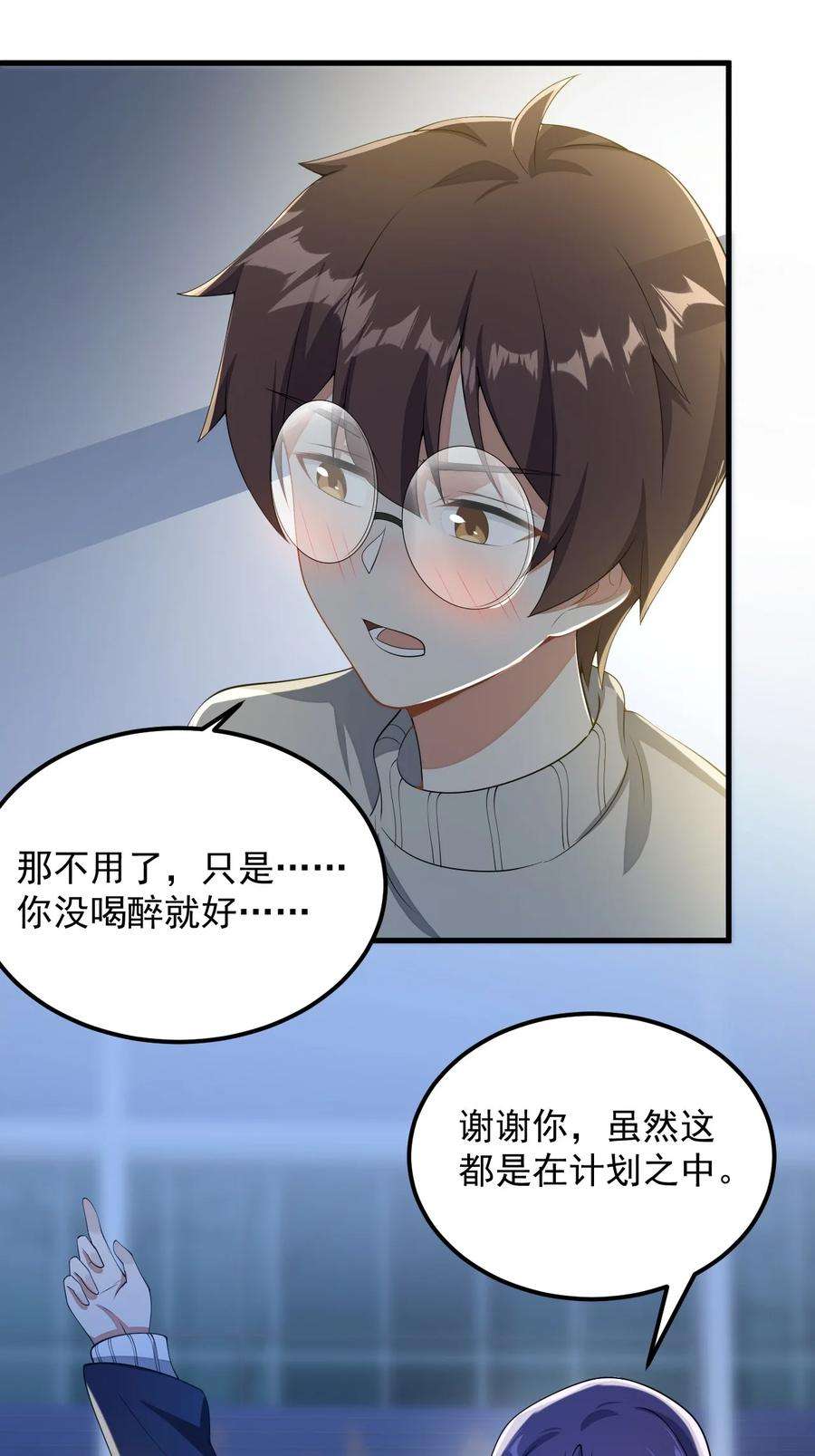 涩系大小姐的废宅养成计划084 泳装的期待~