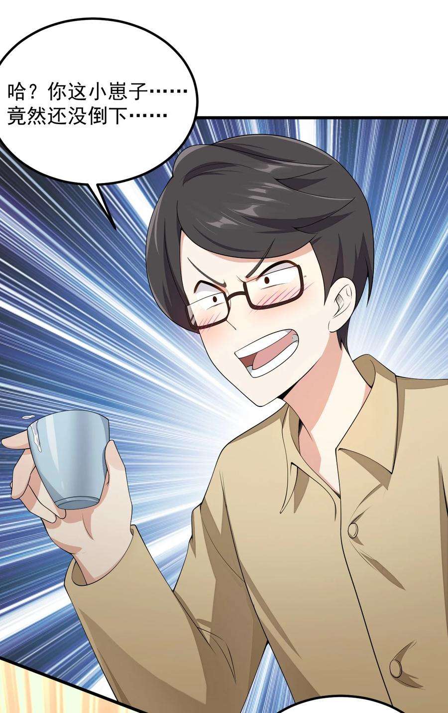 涩系大小姐的废宅养成计划084 泳装的期待~