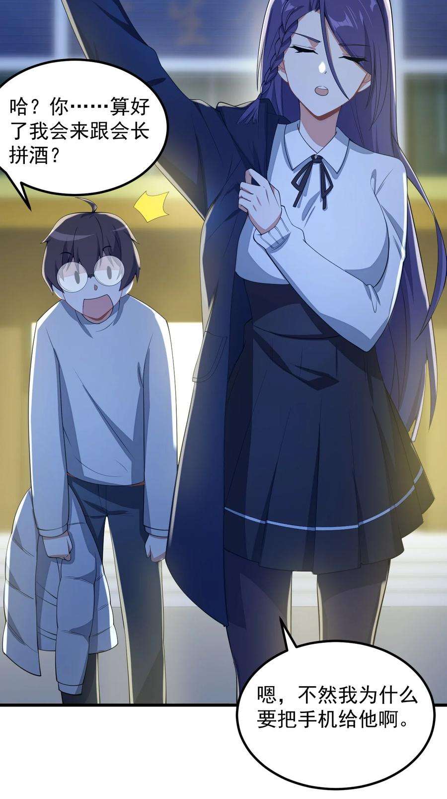 涩系大小姐的废宅养成计划084 泳装的期待~