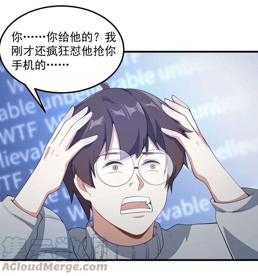 涩系大小姐的废宅养成计划084 泳装的期待~