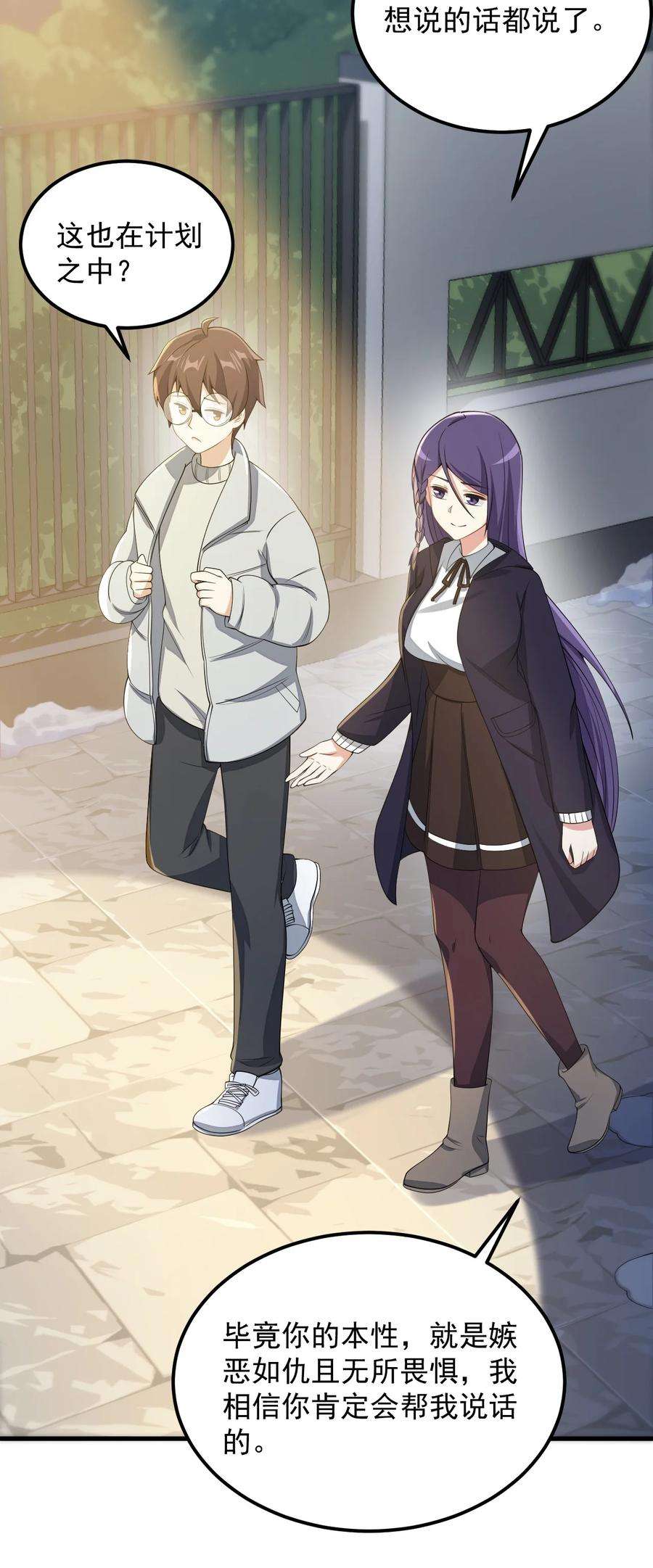 涩系大小姐的废宅养成计划084 泳装的期待~