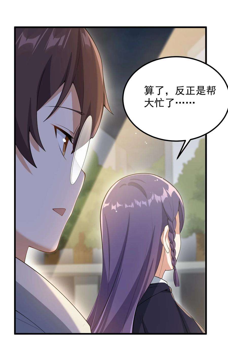 涩系大小姐的废宅养成计划084 泳装的期待~