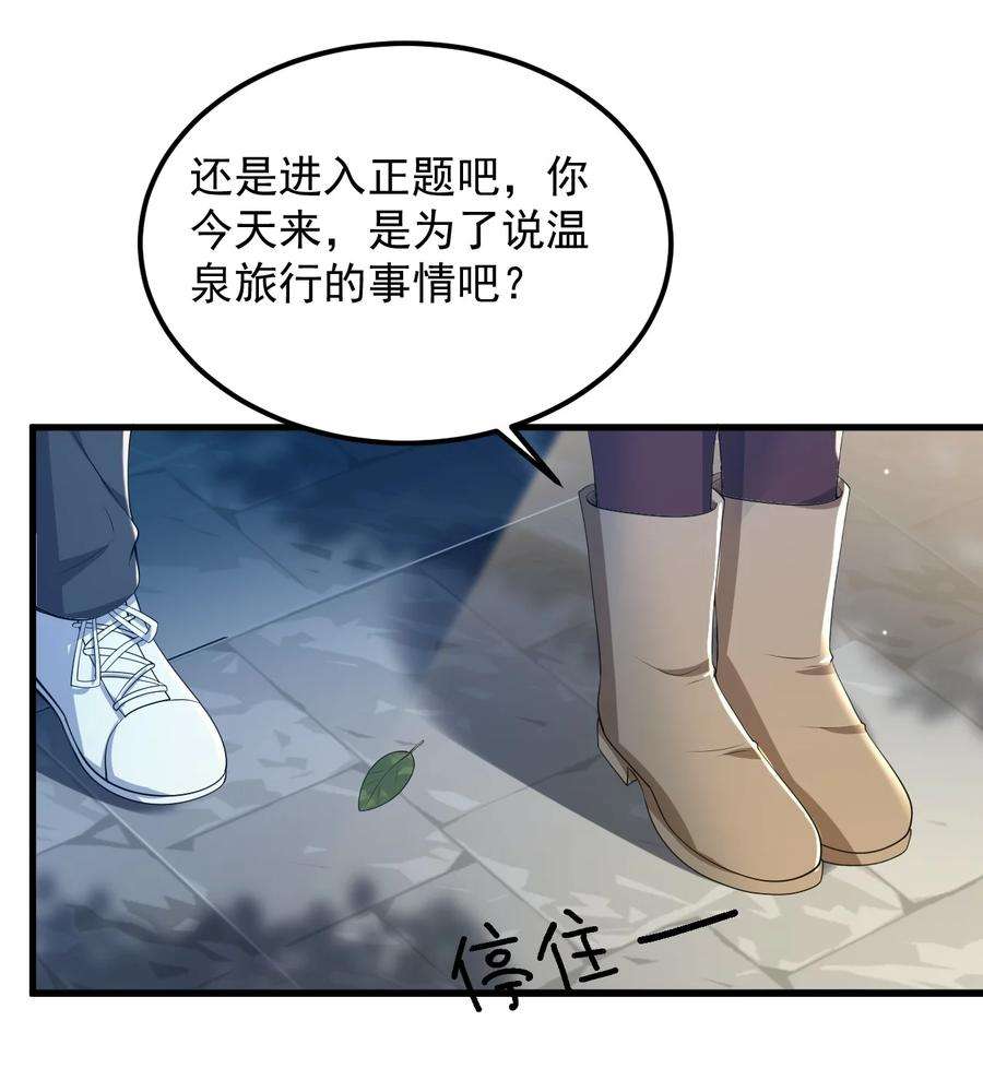 涩系大小姐的废宅养成计划084 泳装的期待~