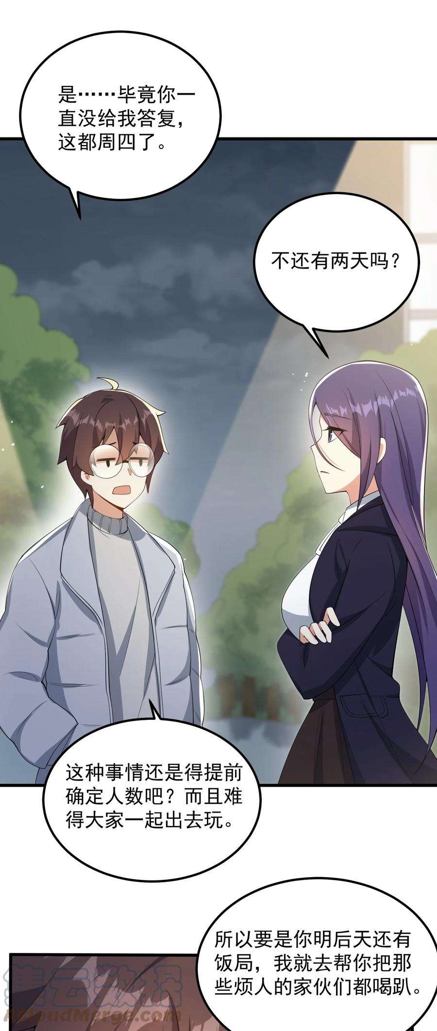 涩系大小姐的废宅养成计划084 泳装的期待~