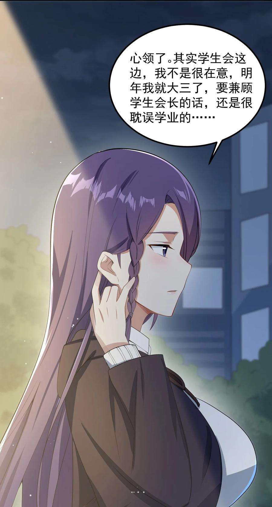 涩系大小姐的废宅养成计划084 泳装的期待~