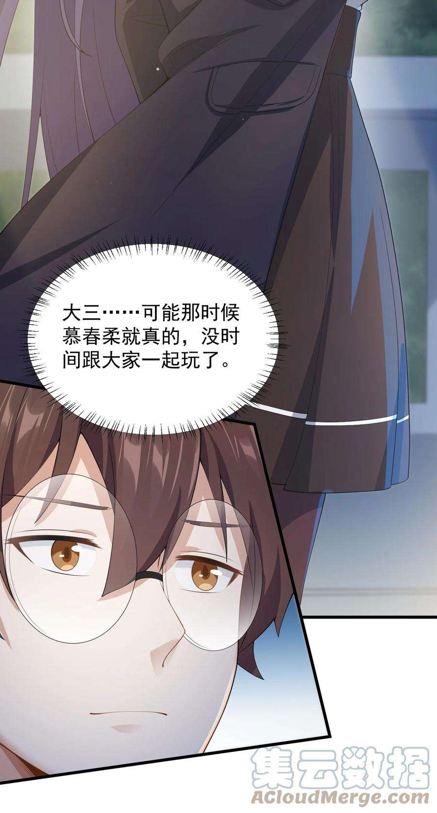 涩系大小姐的废宅养成计划084 泳装的期待~