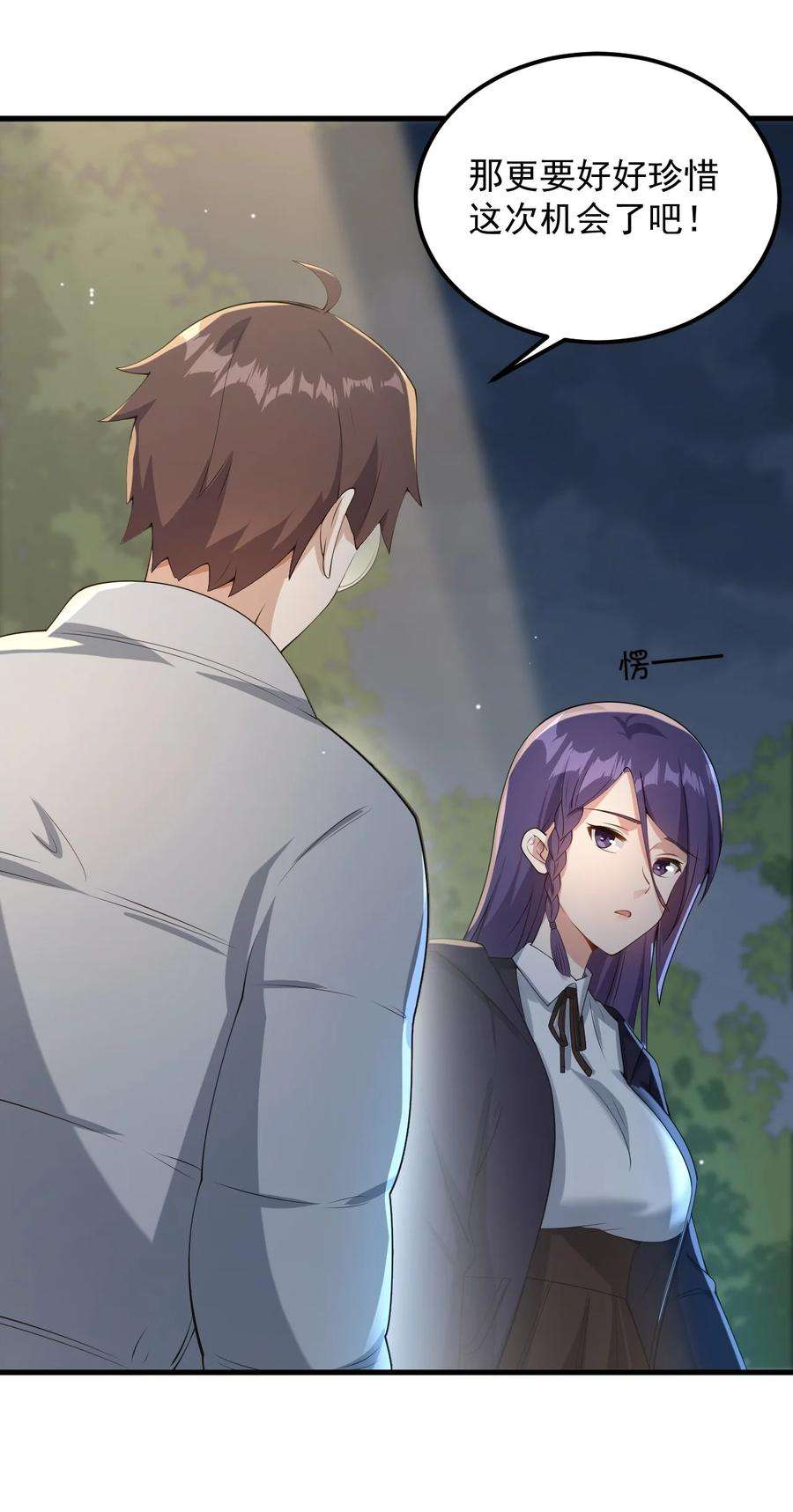 涩系大小姐的废宅养成计划084 泳装的期待~