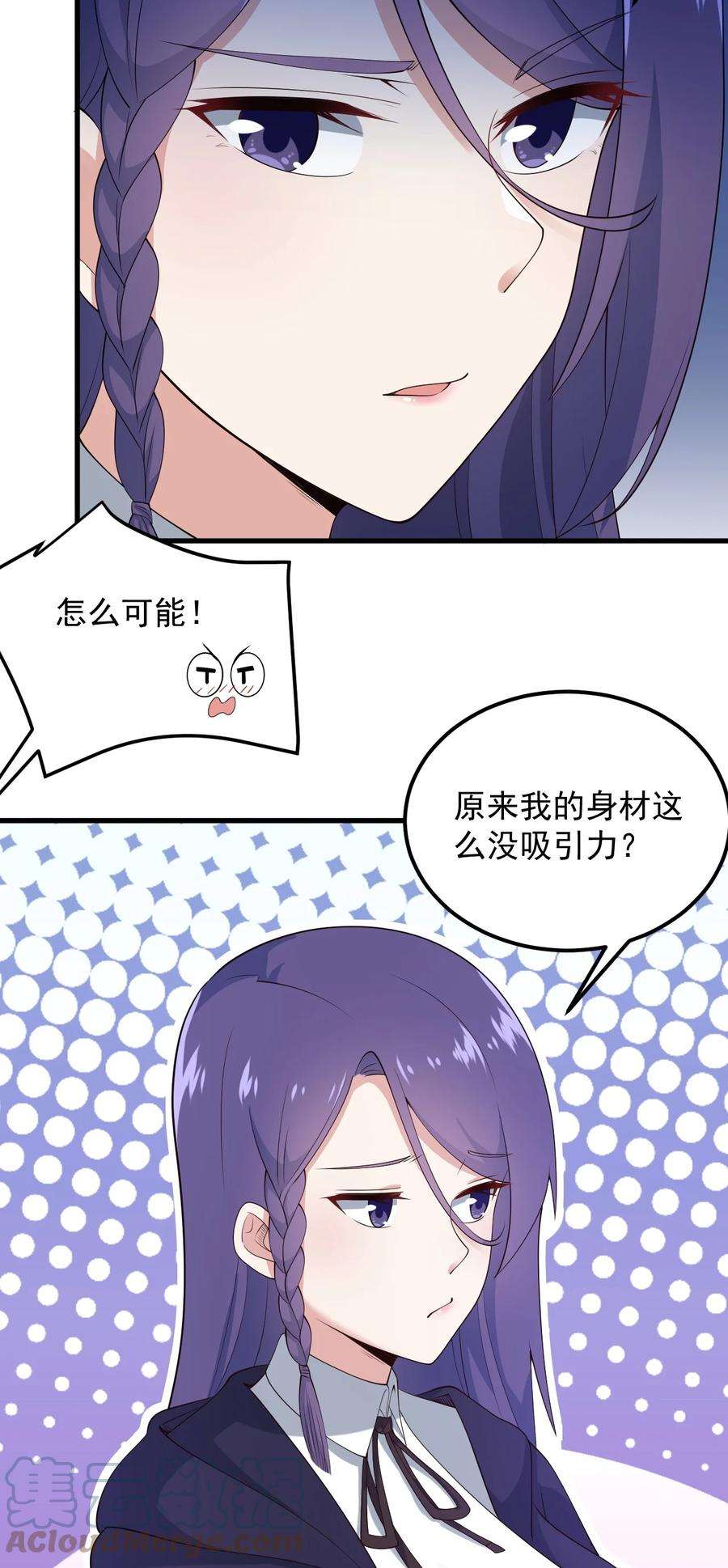 涩系大小姐的废宅养成计划084 泳装的期待~