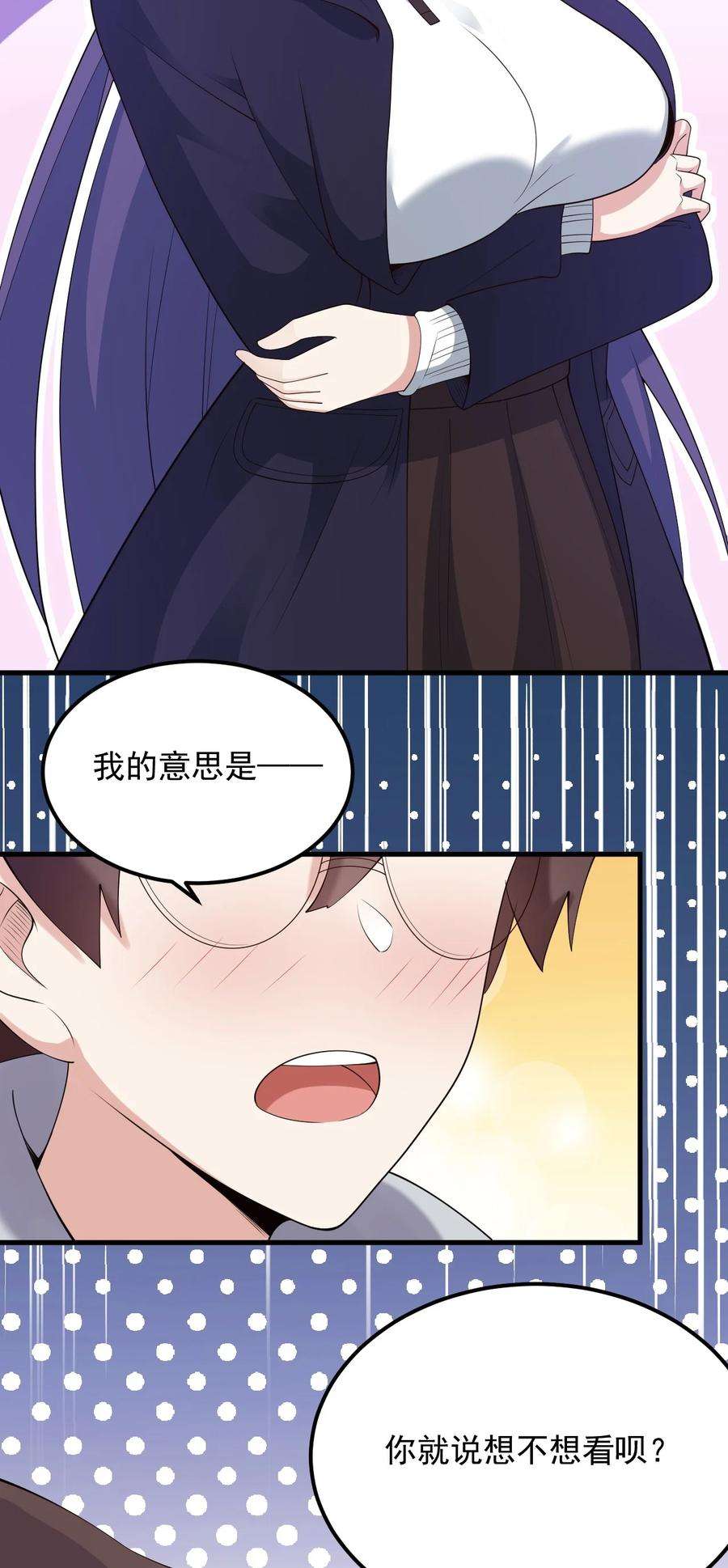 涩系大小姐的废宅养成计划084 泳装的期待~