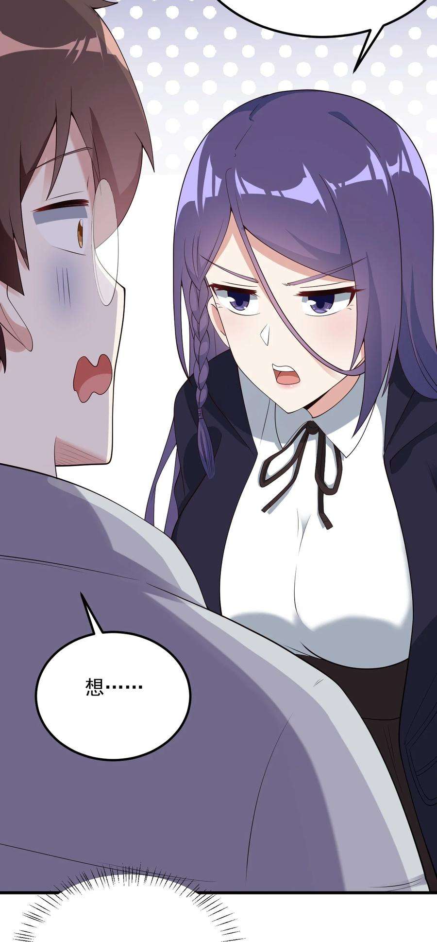 涩系大小姐的废宅养成计划084 泳装的期待~