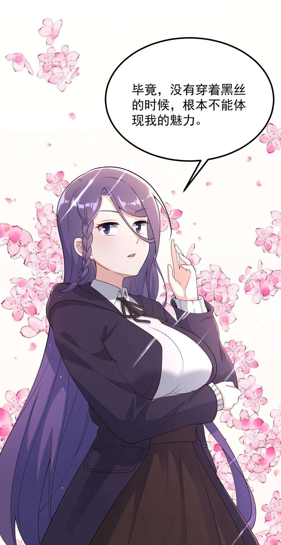 涩系大小姐的废宅养成计划084 泳装的期待~