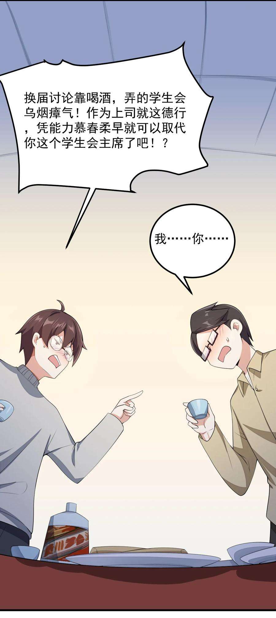 涩系大小姐的废宅养成计划084 泳装的期待~