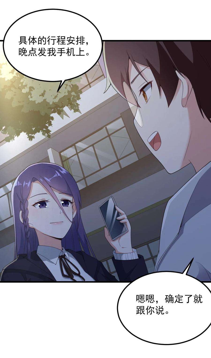 涩系大小姐的废宅养成计划084 泳装的期待~