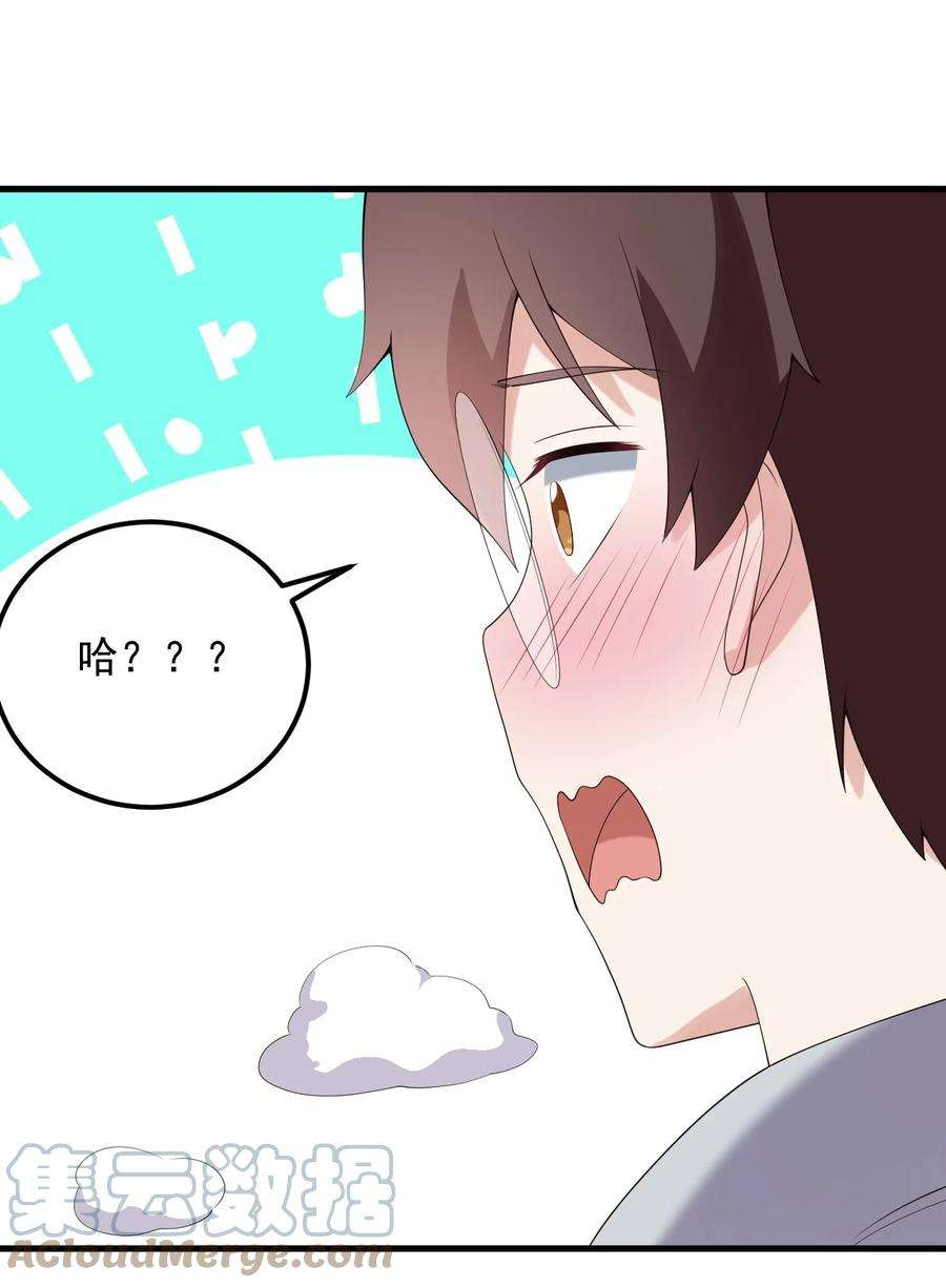 涩系大小姐的废宅养成计划084 泳装的期待~