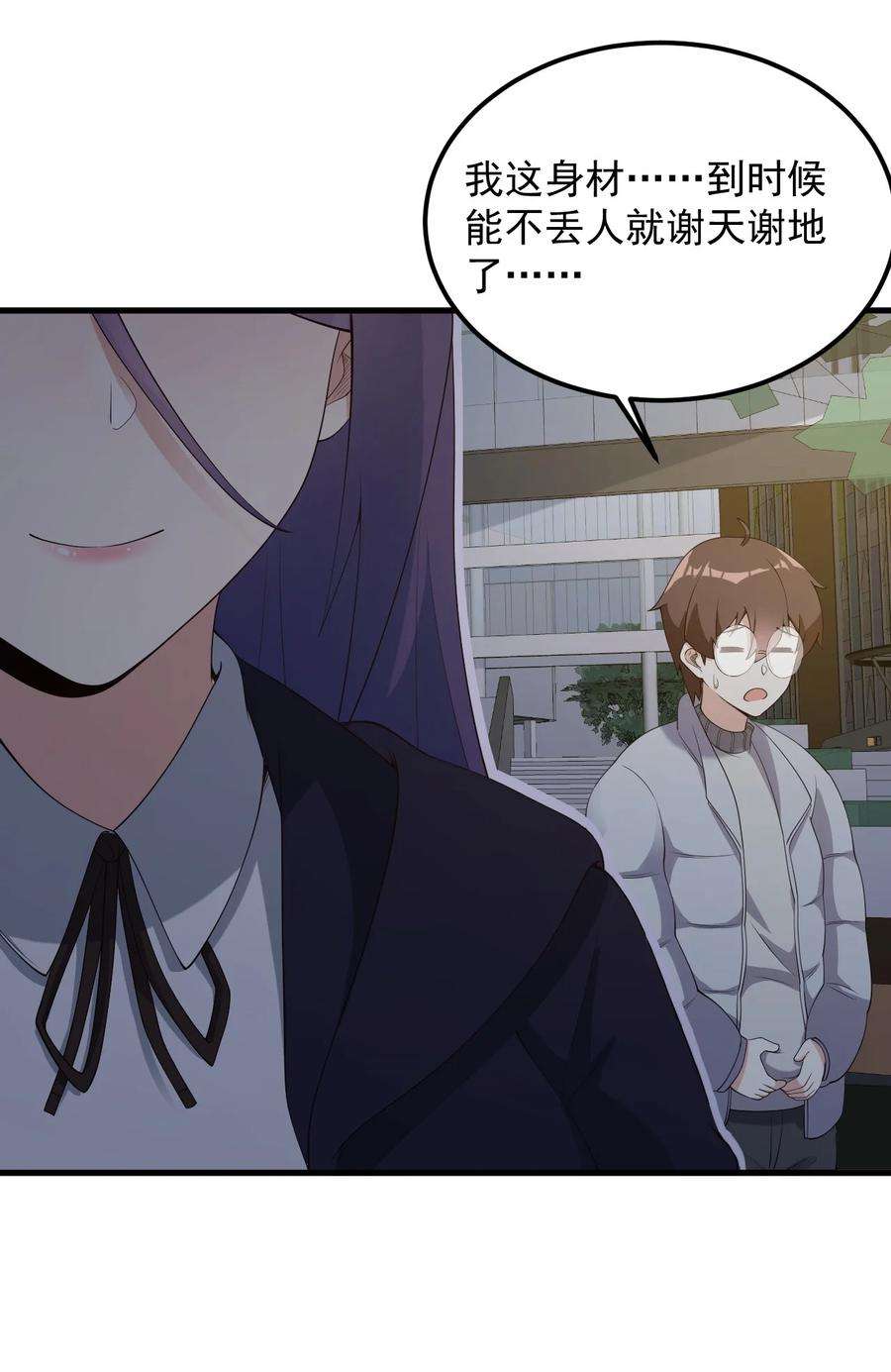 涩系大小姐的废宅养成计划084 泳装的期待~