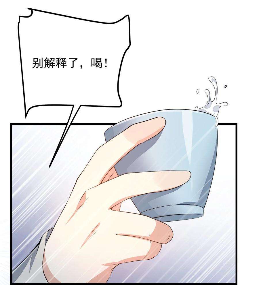 涩系大小姐的废宅养成计划084 泳装的期待~