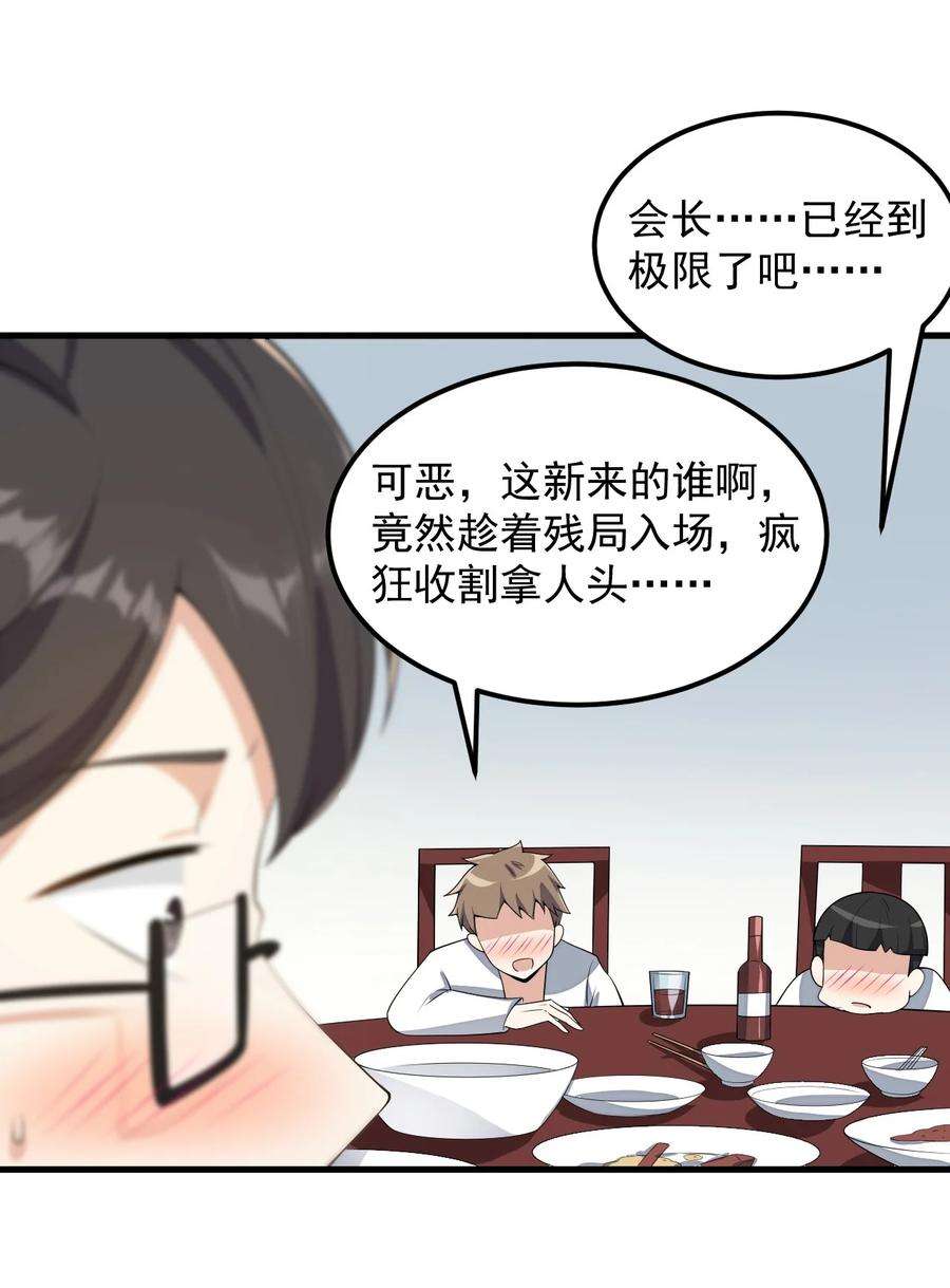 涩系大小姐的废宅养成计划084 泳装的期待~