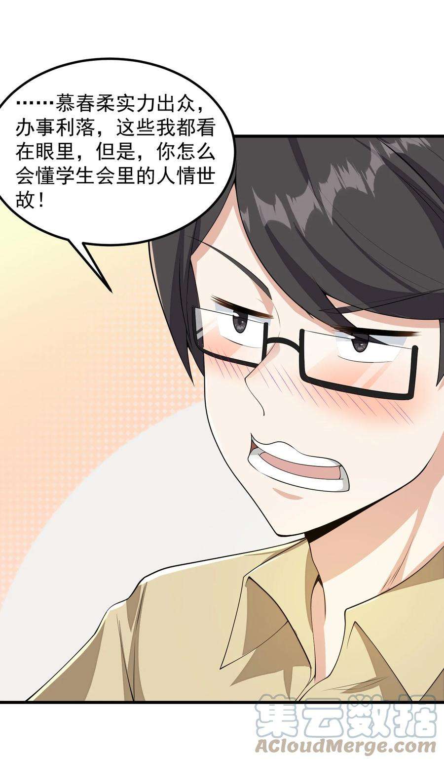 涩系大小姐的废宅养成计划084 泳装的期待~