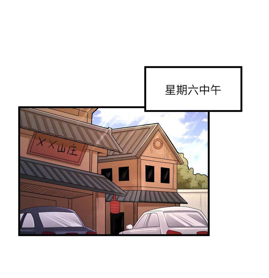 涩系大小姐的废宅养成计划085 欢喜冤家