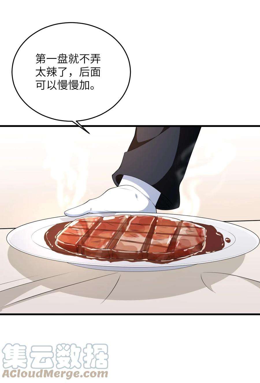 涩系大小姐的废宅养成计划085 欢喜冤家