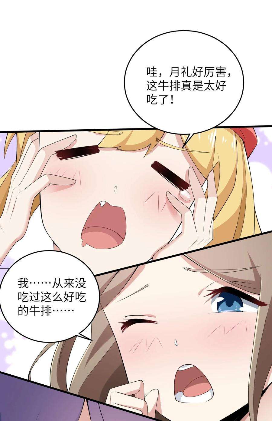 涩系大小姐的废宅养成计划085 欢喜冤家