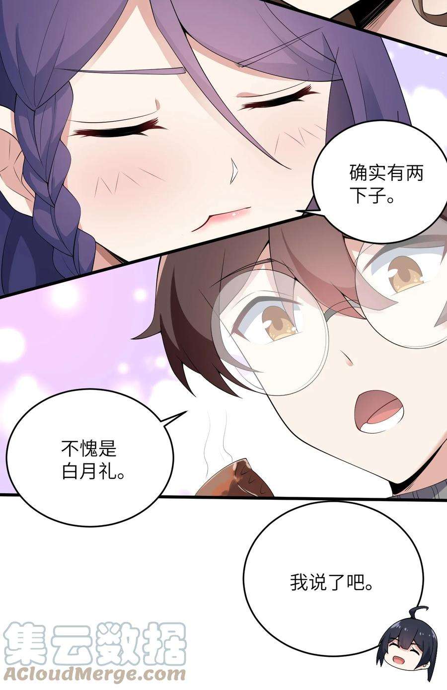 涩系大小姐的废宅养成计划085 欢喜冤家