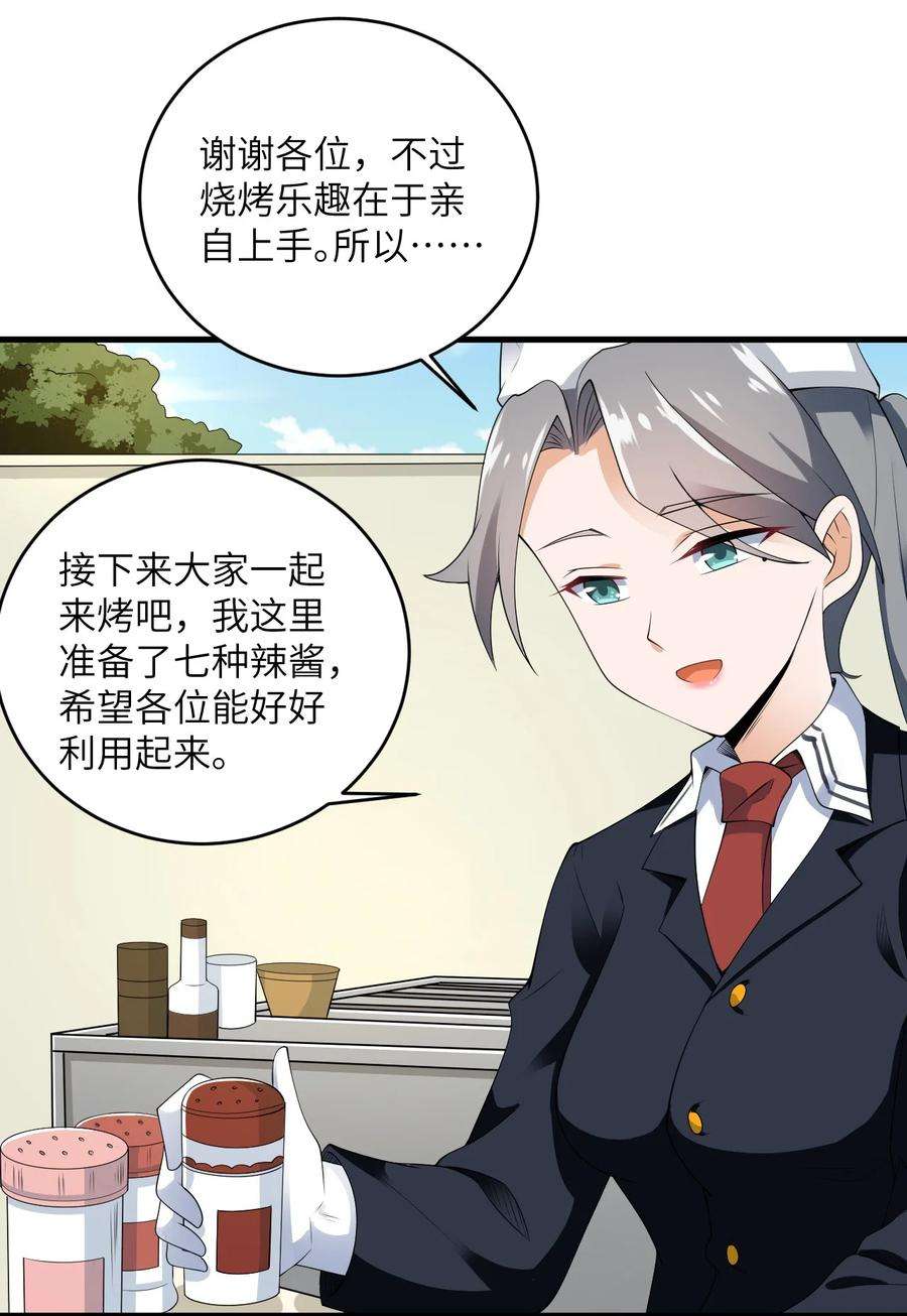 涩系大小姐的废宅养成计划085 欢喜冤家