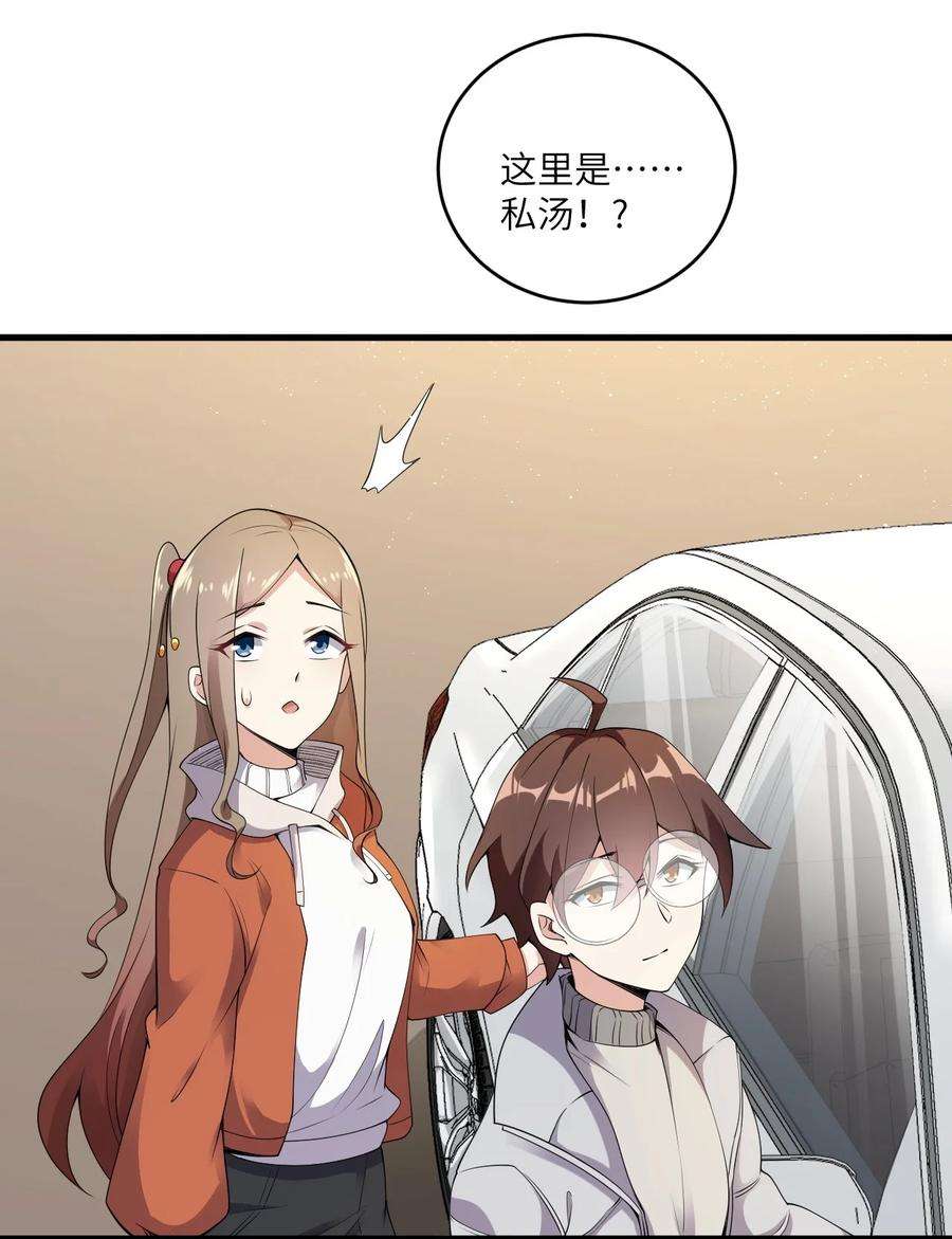 涩系大小姐的废宅养成计划085 欢喜冤家