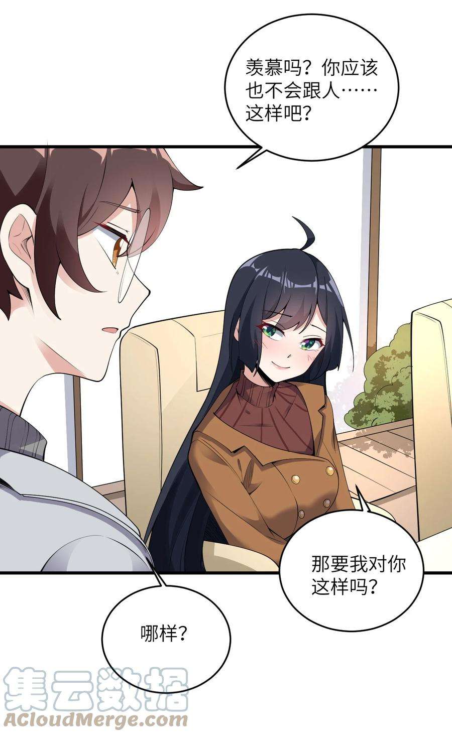 涩系大小姐的废宅养成计划085 欢喜冤家