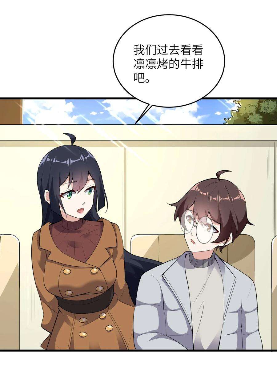 涩系大小姐的废宅养成计划085 欢喜冤家