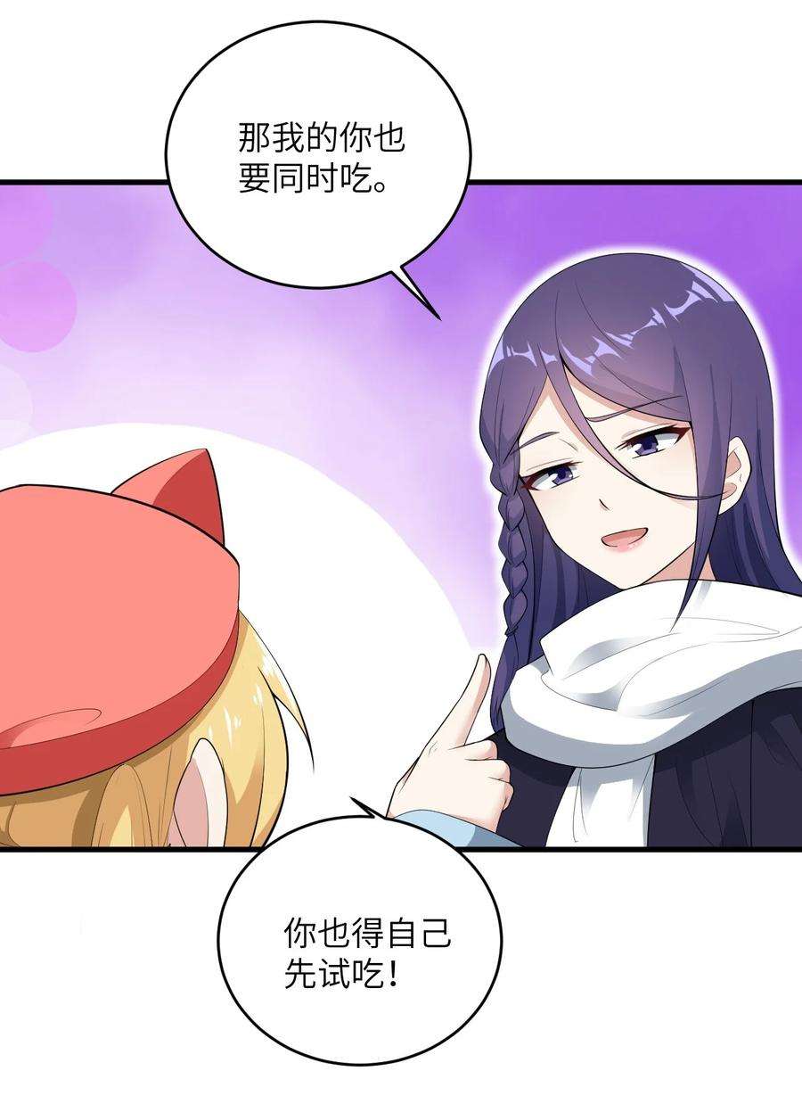 涩系大小姐的废宅养成计划085 欢喜冤家
