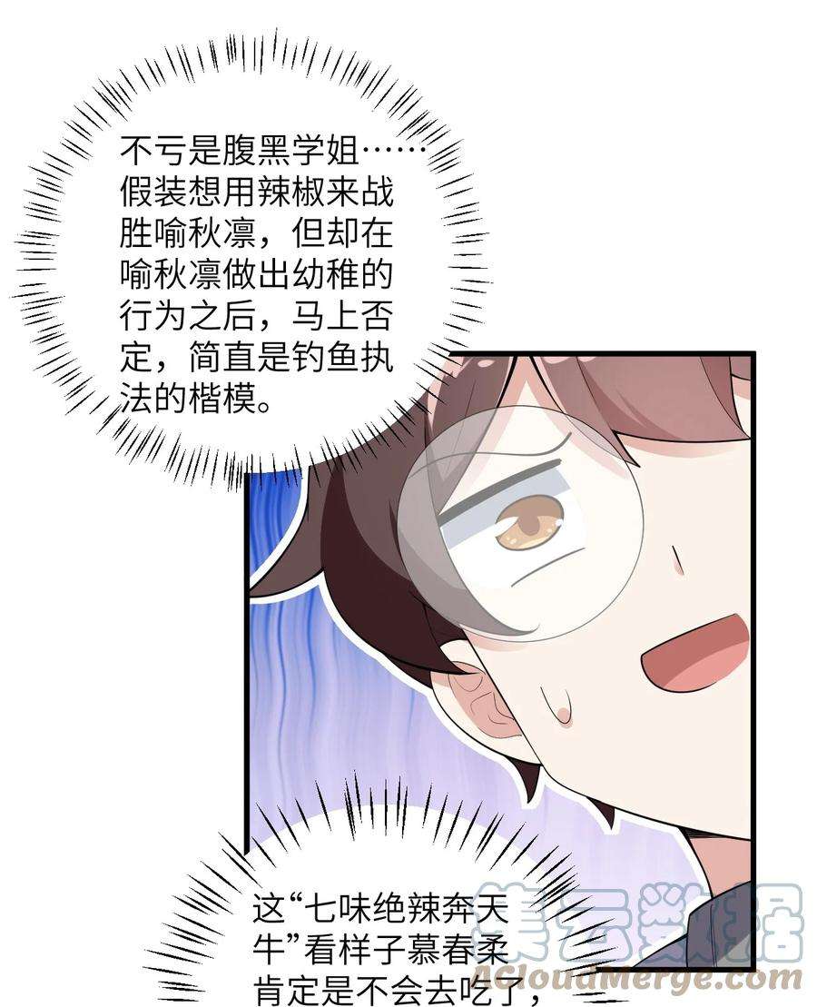 涩系大小姐的废宅养成计划085 欢喜冤家
