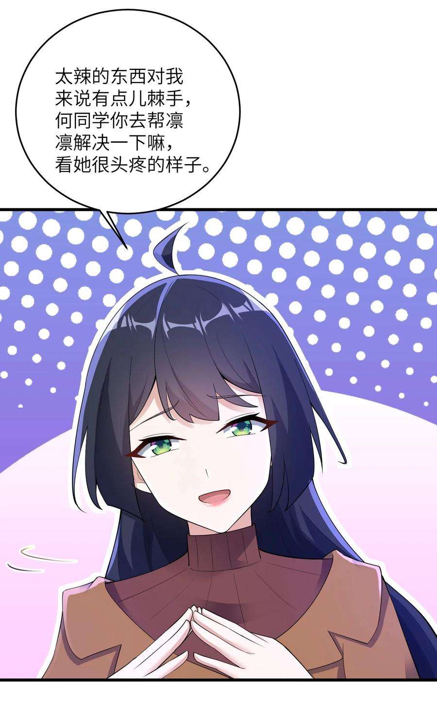 涩系大小姐的废宅养成计划085 欢喜冤家