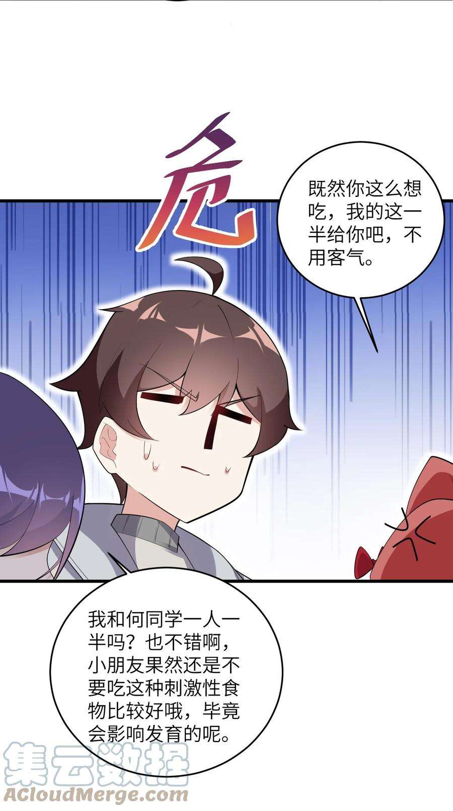 涩系大小姐的废宅养成计划085 欢喜冤家