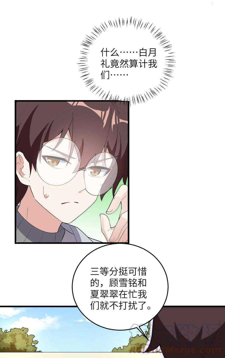 涩系大小姐的废宅养成计划085 欢喜冤家