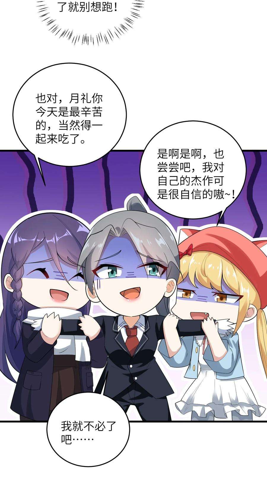 涩系大小姐的废宅养成计划085 欢喜冤家