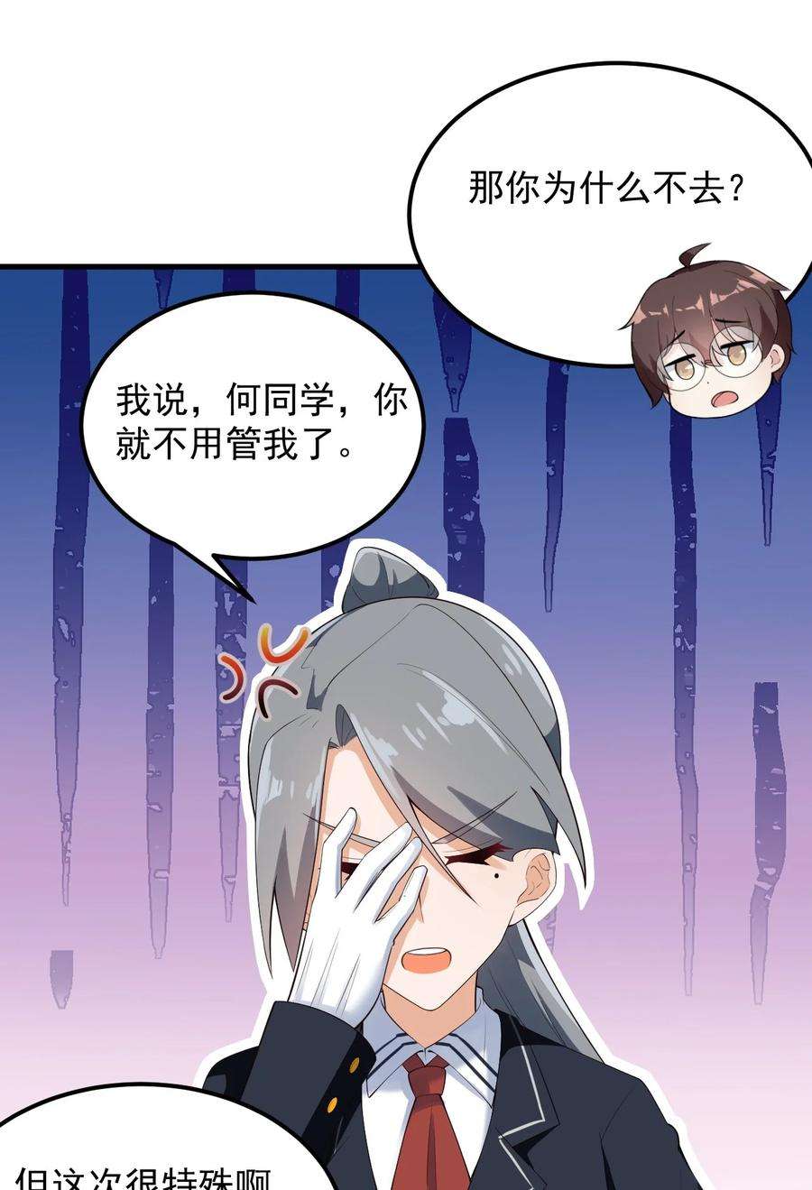 涩系大小姐的废宅养成计划086 温泉游戏？