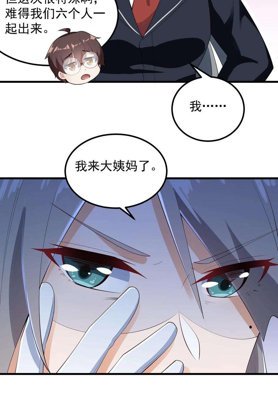 涩系大小姐的废宅养成计划086 温泉游戏？