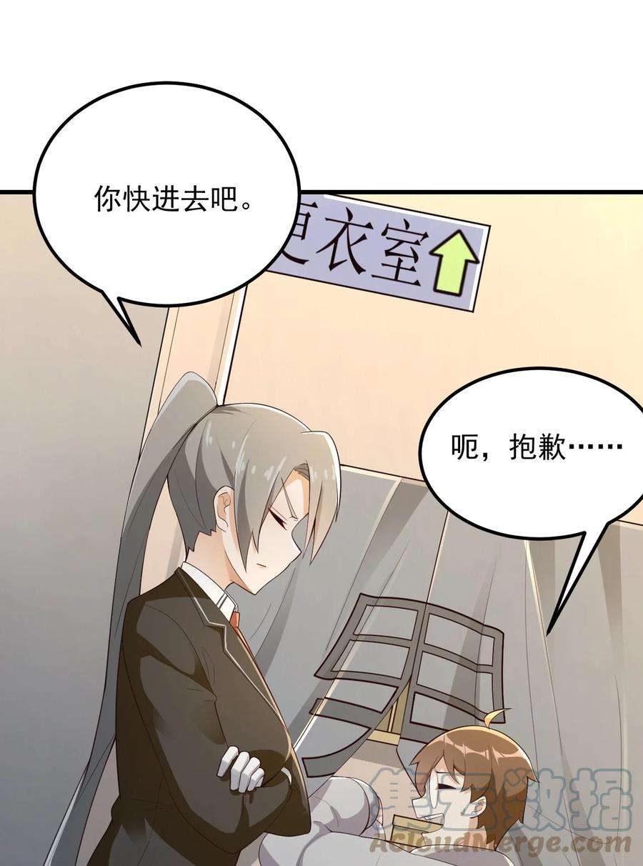 涩系大小姐的废宅养成计划086 温泉游戏？