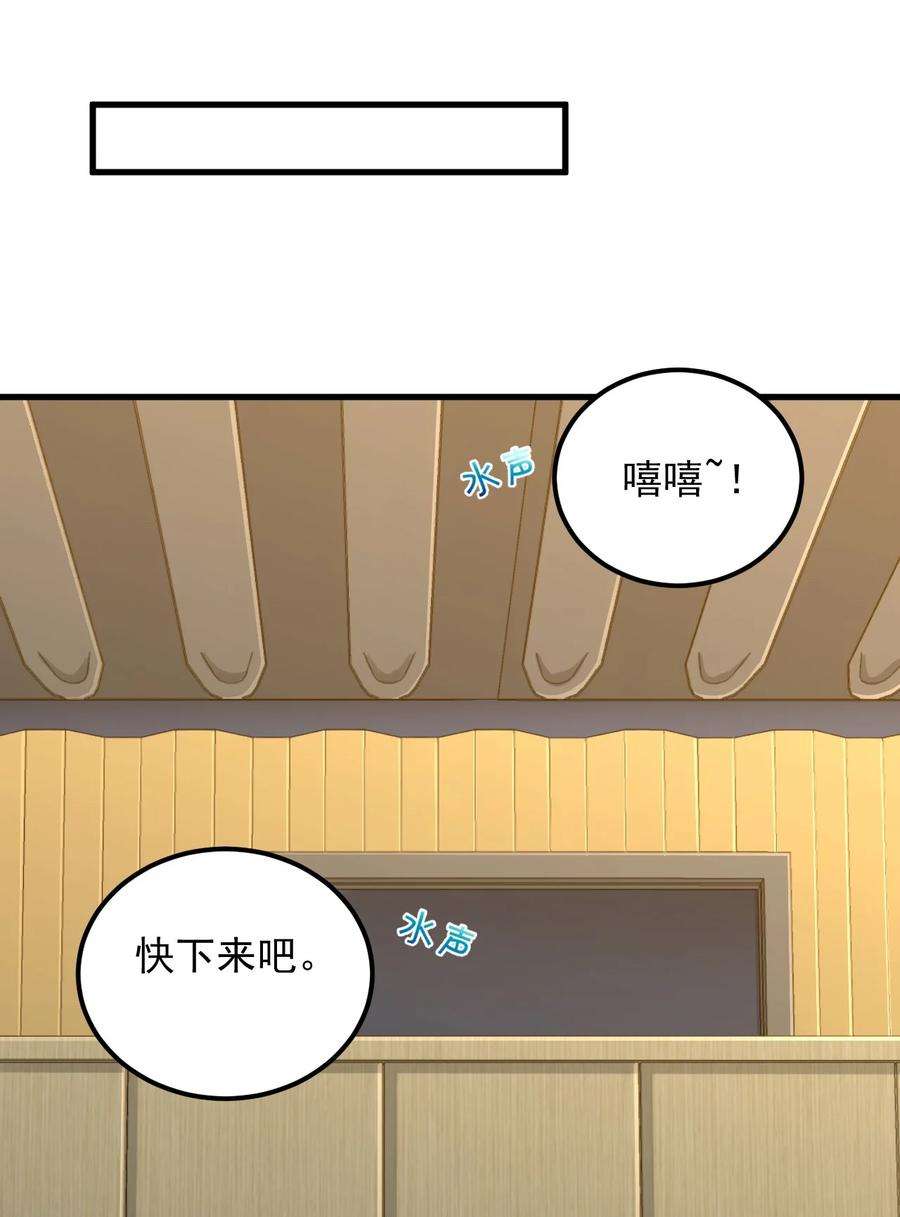 涩系大小姐的废宅养成计划086 温泉游戏？