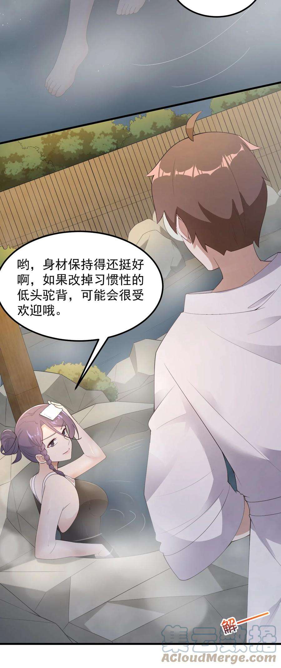 涩系大小姐的废宅养成计划086 温泉游戏？