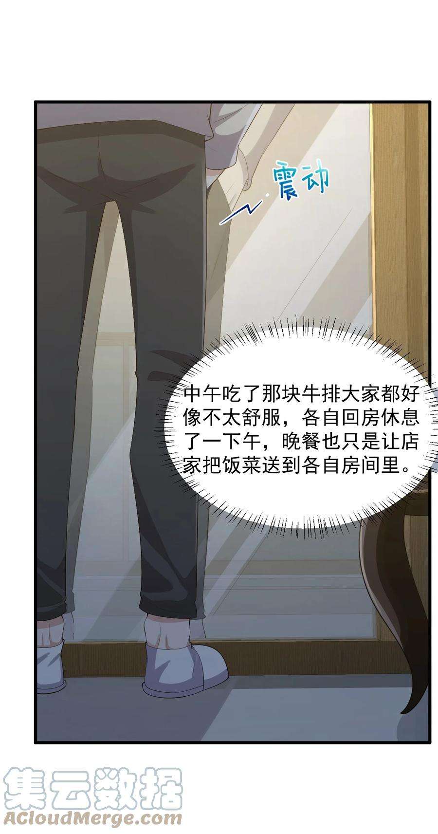 涩系大小姐的废宅养成计划086 温泉游戏？