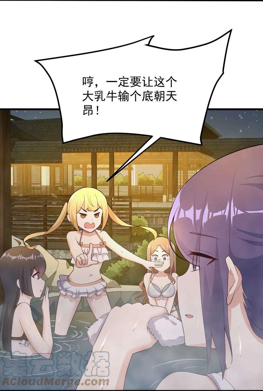 涩系大小姐的废宅养成计划086 温泉游戏？