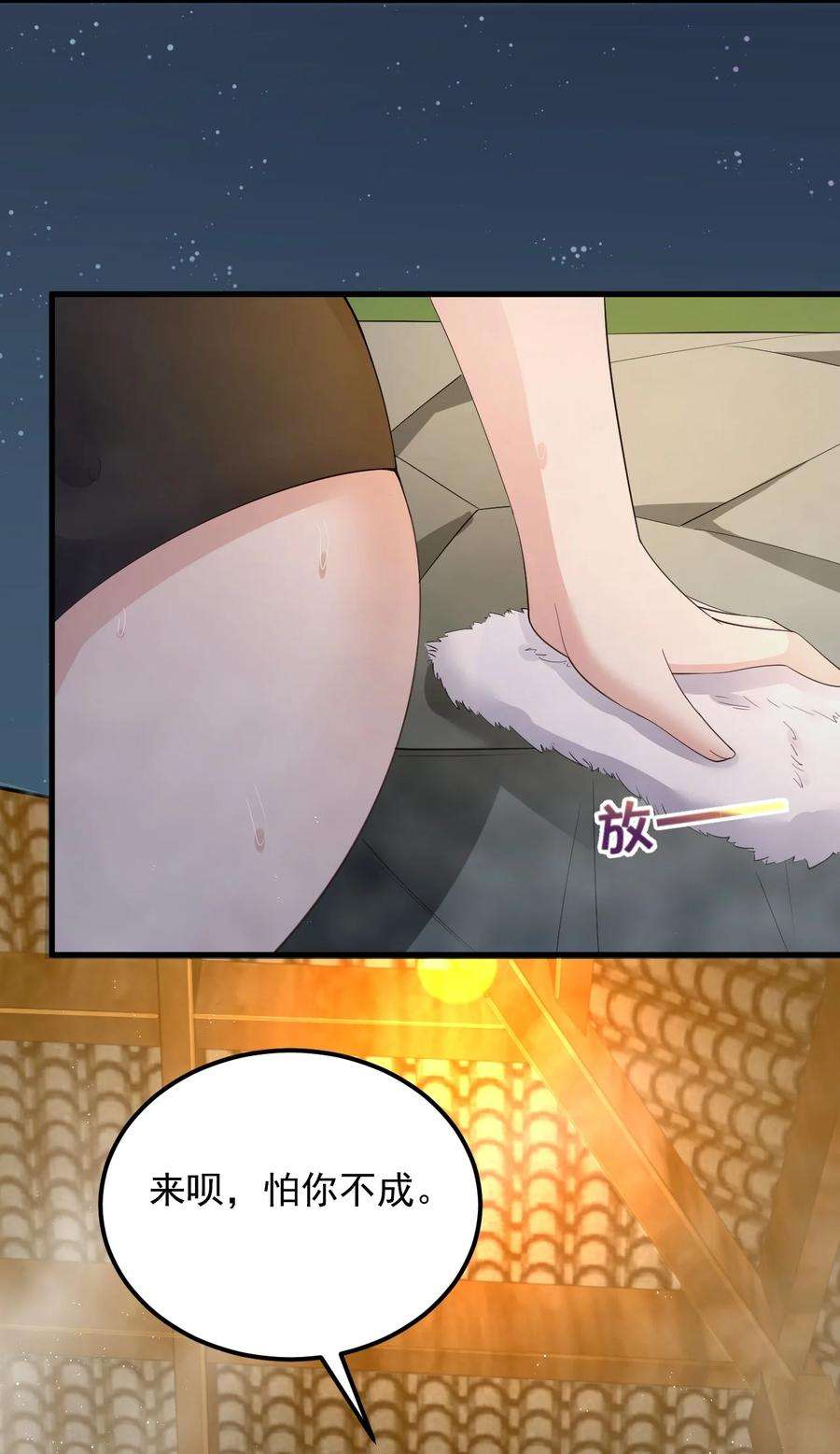 涩系大小姐的废宅养成计划086 温泉游戏？