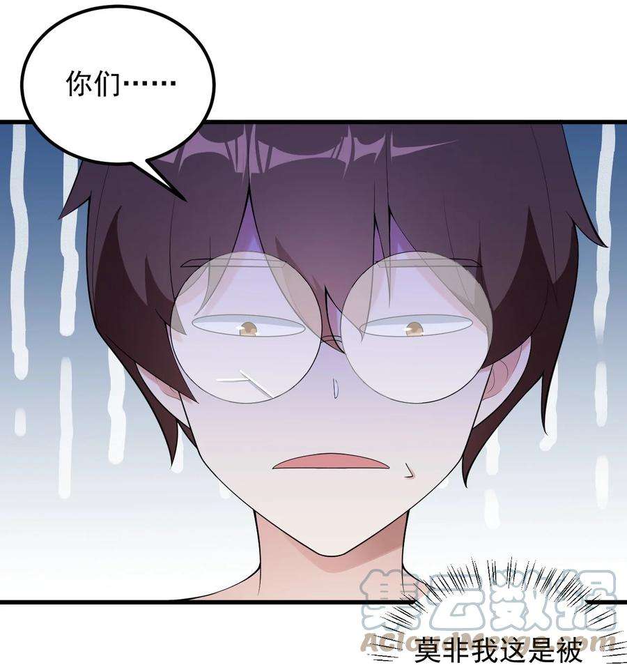 涩系大小姐的废宅养成计划086 温泉游戏？