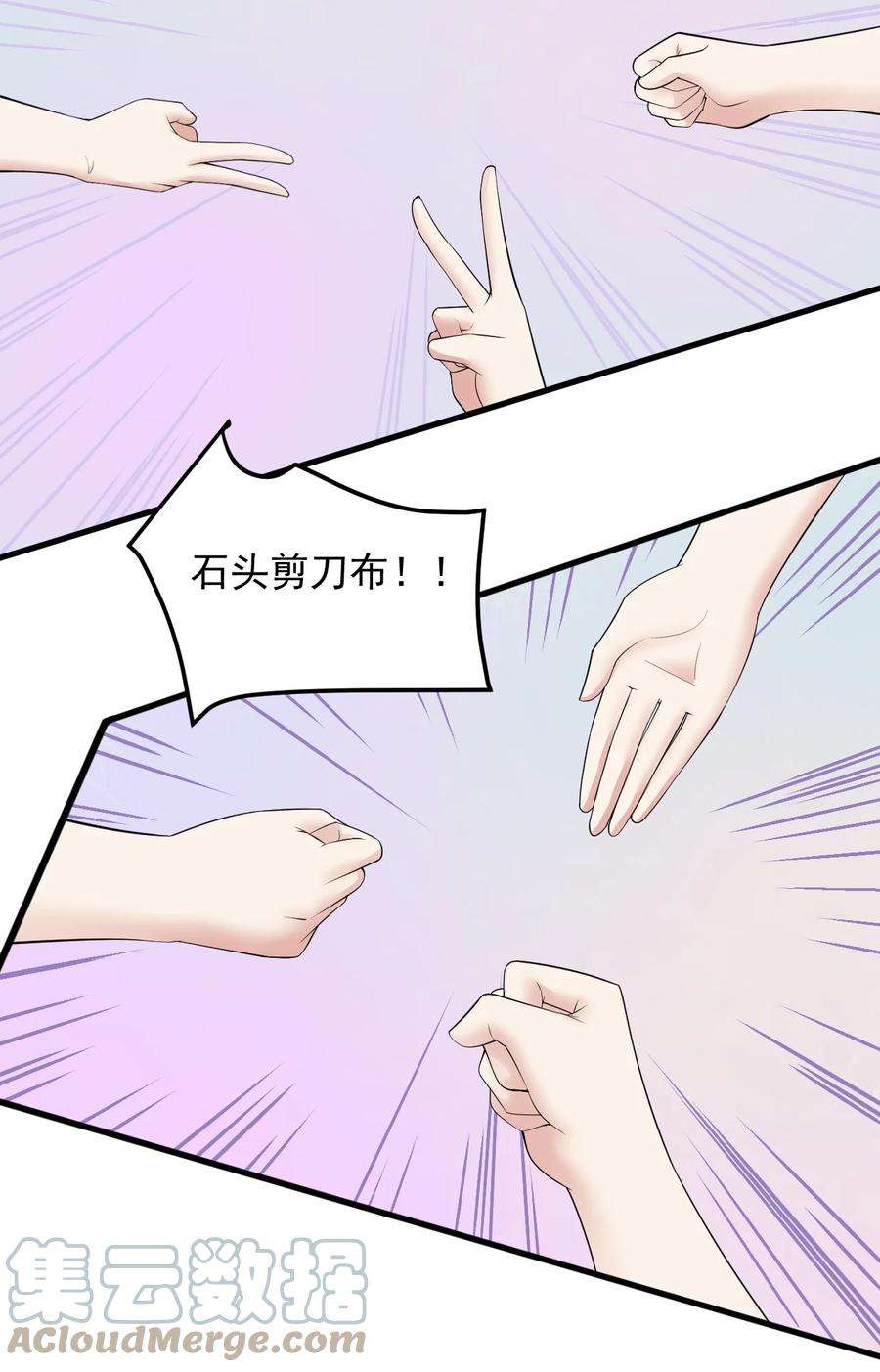 涩系大小姐的废宅养成计划086 温泉游戏？