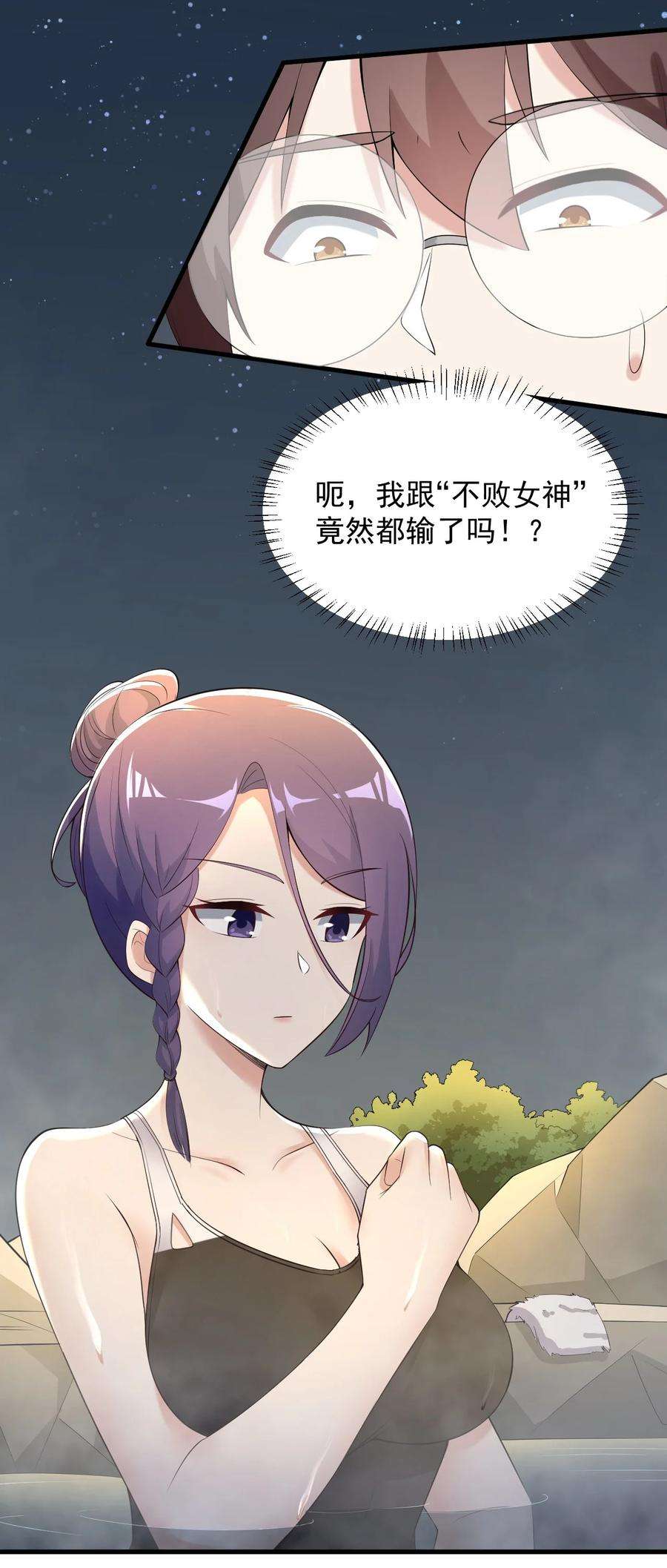 涩系大小姐的废宅养成计划086 温泉游戏？